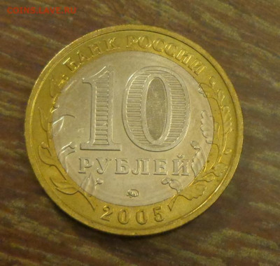 10 рублей БИМ Калининград АЦ до 13.10, 22.00 - 10 руб БИМ Калининград_2.JPG