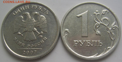 РЕДКИЕ 1 рубль 2007 ммд и 2009 ммд до 8.10 22-00 - редкие 1 07 09 1
