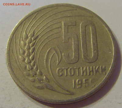 50 стотинок 1959 Болгария №1 12.10.2019 22:00 МСК - CIMG2384.JPG