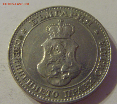20 стотинок 1912 Болгария №1 12.10.2019 22:00 МСК - CIMG2450.JPG