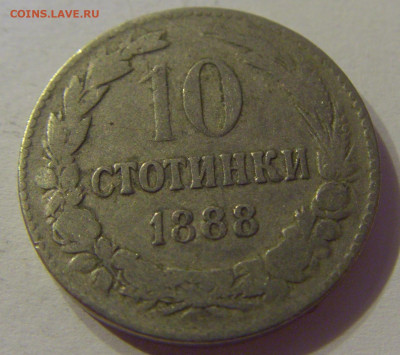 10 стотинок 1888 Болгария №1 12.10.2019 22:00 МСК - CIMG2472.JPG