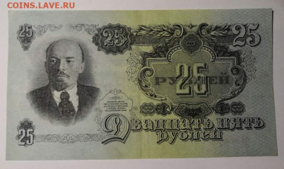 25 рублей 1947 года. 13.10.19 в 22.00 по МСК. - 0_IMG_20191006_105601