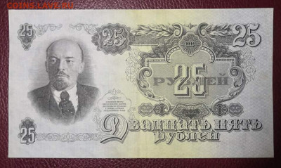 25 рублей 1947 года. 13.10.19 в 22.00 по МСК. - 0_IMG_20191006_105938
