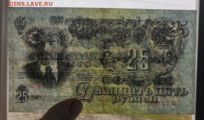 25 рублей 1947 года. 13.10.19 в 22.00 по МСК. - 0_IMG_20191006_105528