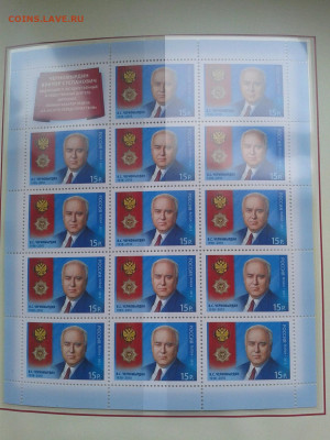 Набор марок  в обложке. В.С. Черномырдин - Фото0569