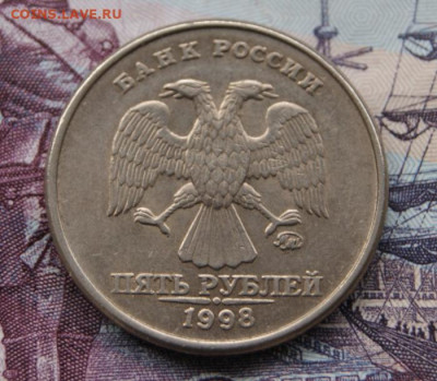 Две пятёрки + 1 рубль все 1998 ммд -  с присп.знаком м.д. - 1998 м-1