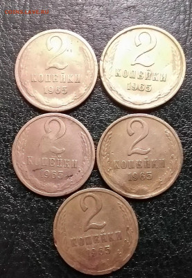 2 Копейки 1965 5 монет до 13.10.19 в 22.00 - IMG_20191009_191724~2