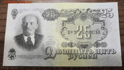 25 рублей 1947 года. 13.10.19 в 22.00 по МСК. - 0_IMG_20190725_010357