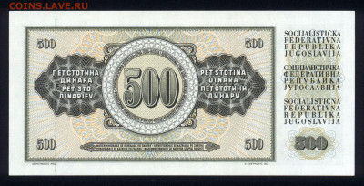 Югославия 500 динар 1986 unc 17.10.19. 22:00 мск - 1