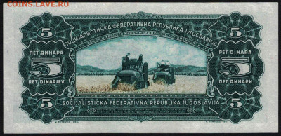Югославия 5 динар 1965 unc  17.10.19. 22:00 мск - 1