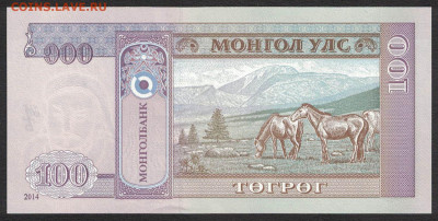 Монголия 100 тугриков 2014 unc 17.10.19. 22:00 мск - 1