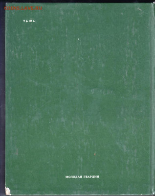 ПОЛЕ СЛАВЫ 1985 г. до 17.10.19 г. в 23.00 - 012