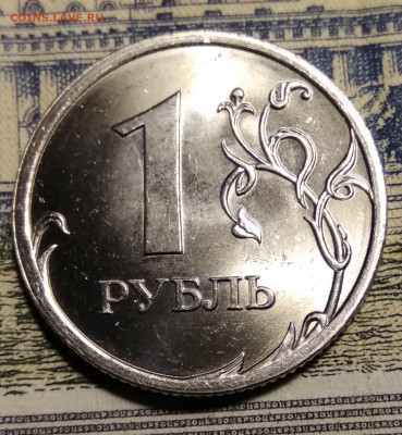 1 рубль 2009 спмд 3.21А UNC - IMG_20191011_215455