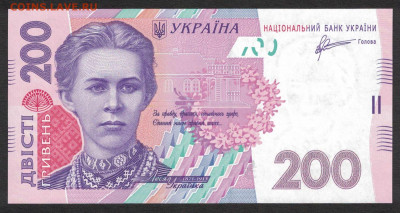 Украина 200 гривен 2011 (Арбузов) unc 18.10.19. 22:00 мск - 2