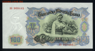 Болгария 100 лева 1951 аunc 18.10.19. 22:00 мск - 1