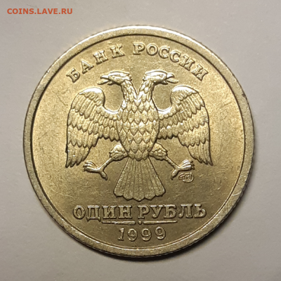 1 рубль 1999 UNC-aUNC оба монетных двора До 14.10.2019 22:00 - 20191012_194000-1024x1024