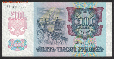 Приднестровье 5000 рублей 1994 (1992) unc 	19.10.19. 22:00 м - 1