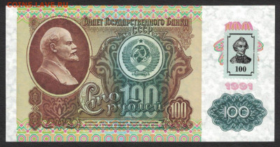 Приднестровье 100 рублей 1994 (1991) unc 19.10.19. 22:00 мск - 2