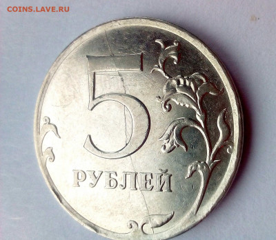 Расколы,6 монет номиналом 5 р. - IMG_20150601_031218_563