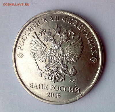 Расколы,6 монет номиналом 5 р. - IMG_20150601_031422_219