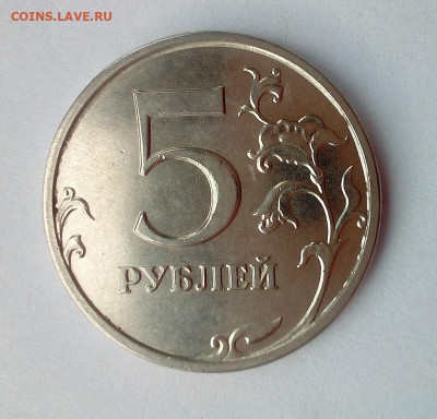 Расколы,6 монет номиналом 5 р. - IMG_20150601_031720_016