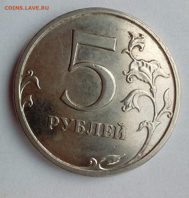 Расколы,6 монет номиналом 5 р. - IMG_20150601_032844_429