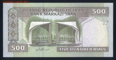 Иран 500 риалов 2003-2009 (надп.) unc 19.10.19. 22:00 мск - 1