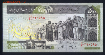 Иран 500 риалов 2003-2009 (надп.) unc 19.10.19. 22:00 мск - 2