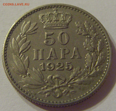 50 пара 1925 Сербия №1 19.10.2019 22:00 МСК - CIMG3178.JPG