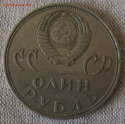Юбилейные монеты СССР (4шт) 1965-1985гг.до 20.10.19 22.00мск - IMG_1873.JPG