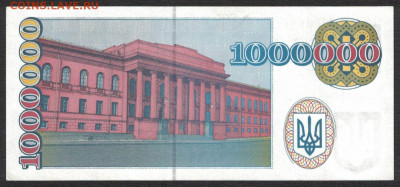Украина 1000000 карбованцев 1995 unc 20.10.19. 22:00 мск - 1
