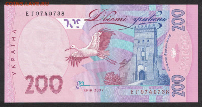 Украина 200 гривен 2007 (Стельмах) unc 20.10.19. 22:00 мск - 1