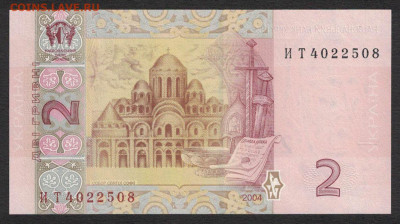 Украина 2 гривны 2004 (Тигипко) unc 20.10.19. 22:00 мск - 1