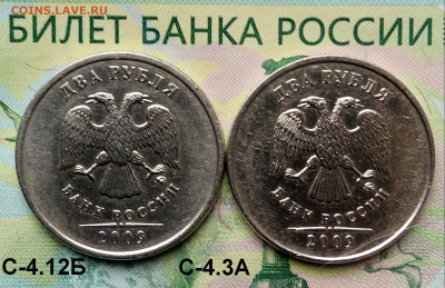 2р.2009г. ММД. (шт.С-4.12Б,4.3А по АС)(2Шт) до 17-10-2019г. - 20191006_111509-1