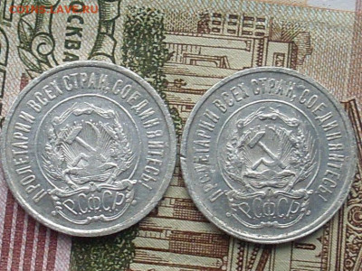 20 копеек 1922.23 24.25 до 16 09 19 22-00 мск - SL380038.JPG