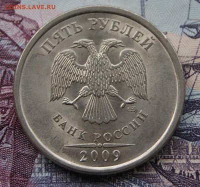 Редкие 5 рублей 2009 г. спмд Н-5.24Д  до 17.10.2019 в 22-00 - 2009 сп-Д-а