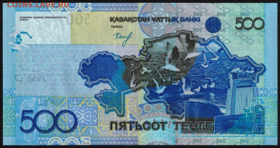 Казахстан 500 тенге 2006 unc 21.10.19. 22:00 мск - 2