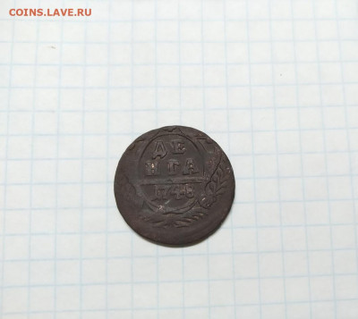 Монета "денга" 1748 год до 17.10.2019г. - P5AE80vKvtk