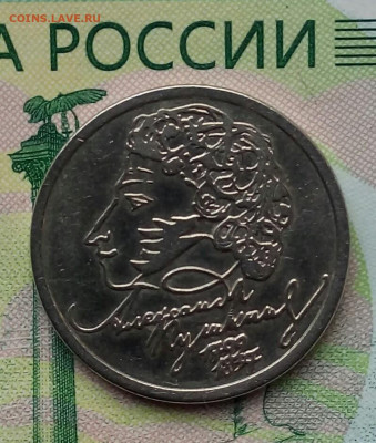 1р.1999г СПМД. (Пушкин) (В блеске) до 19-10-2019г. - 20191005_124310-1