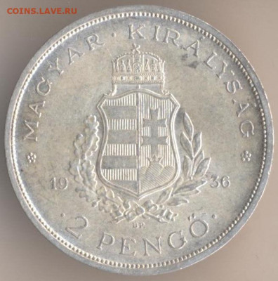 Венгрия 2 пенго 1935 - 97