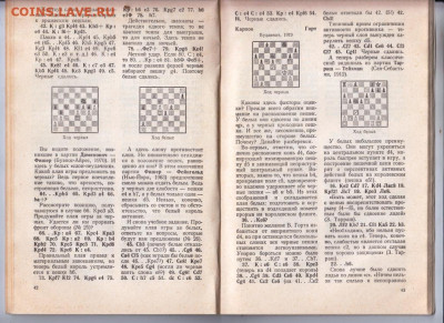 План шахматной партии 1982 г до 23.10.19 г. в 23.00 - 023