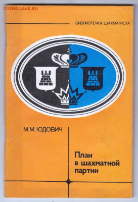 План шахматной партии 1982 г до 23.10.19 г. в 23.00 - 020