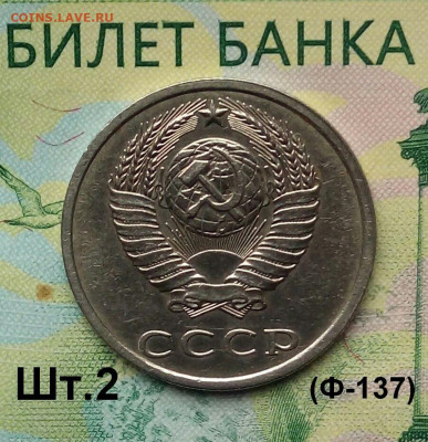 20коп. 1980г. (шт2(Ф137) (В блеске).до 20-10-2019г. - 20190813_073149-1