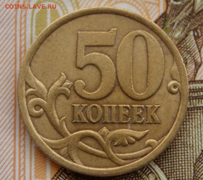 50 копеек 2003 сп шт.2.11 и 2.12 редкие до 19.10.2019 в 22 - 2.11-р