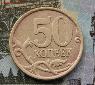 50 копеек 2003 сп  шт.2.12  очень хорошие  до 19.10.2019 - 2003 сп-2.12-4