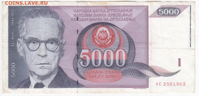 ЮГОСЛАВИЯ - 5000 динаров 1991 г.   до 23.10 в 22.00 - IMG_20191017_0012