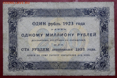 250 рублей 1923 год - 24,10.19 в 22.00 - 19,10,19 022