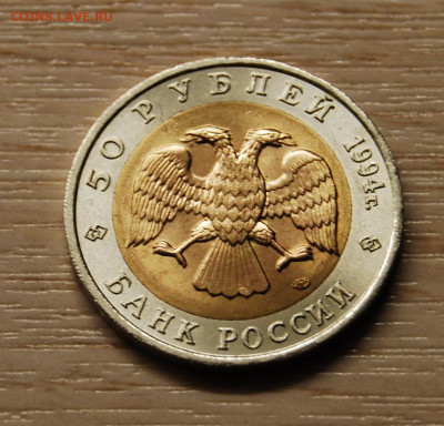 Красная книга 50 рублей 1994, ДЖЕЙРАН, 22.10.19 (22.00)) - DSC_3373.JPG