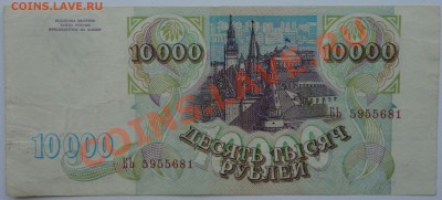 10 000 рублей, 1993 - 2