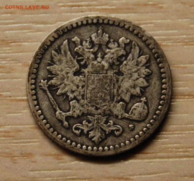50 пенни 1871 (Александр II),22.10.19 (22.00) - DSC_3504.JPG